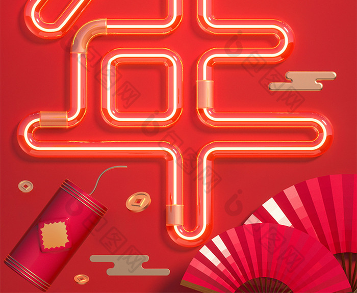 红色中国风年货节促销活动海报
