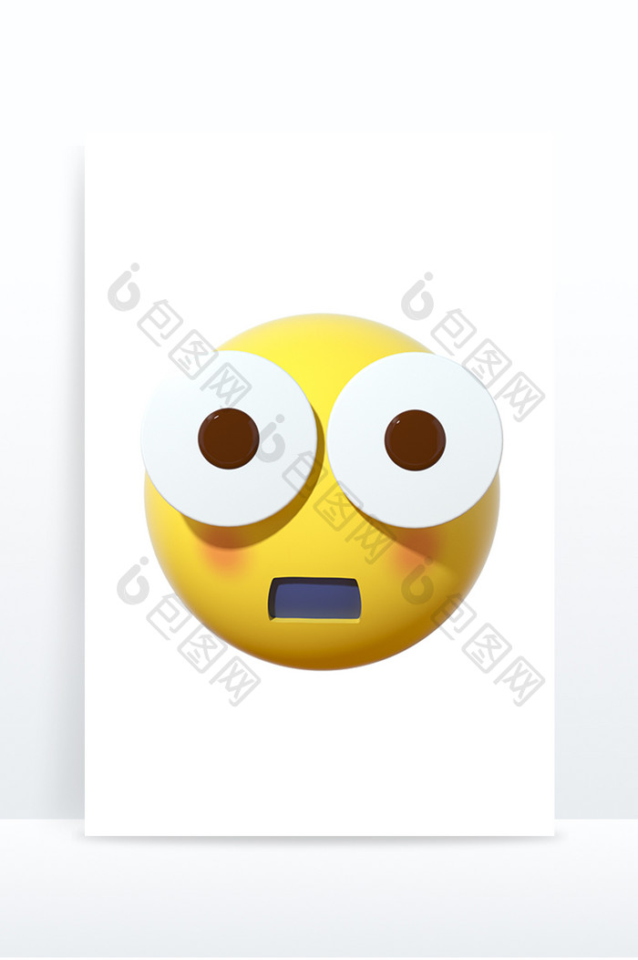 3D卡通emoji表情黄色图标呆住瞪大眼