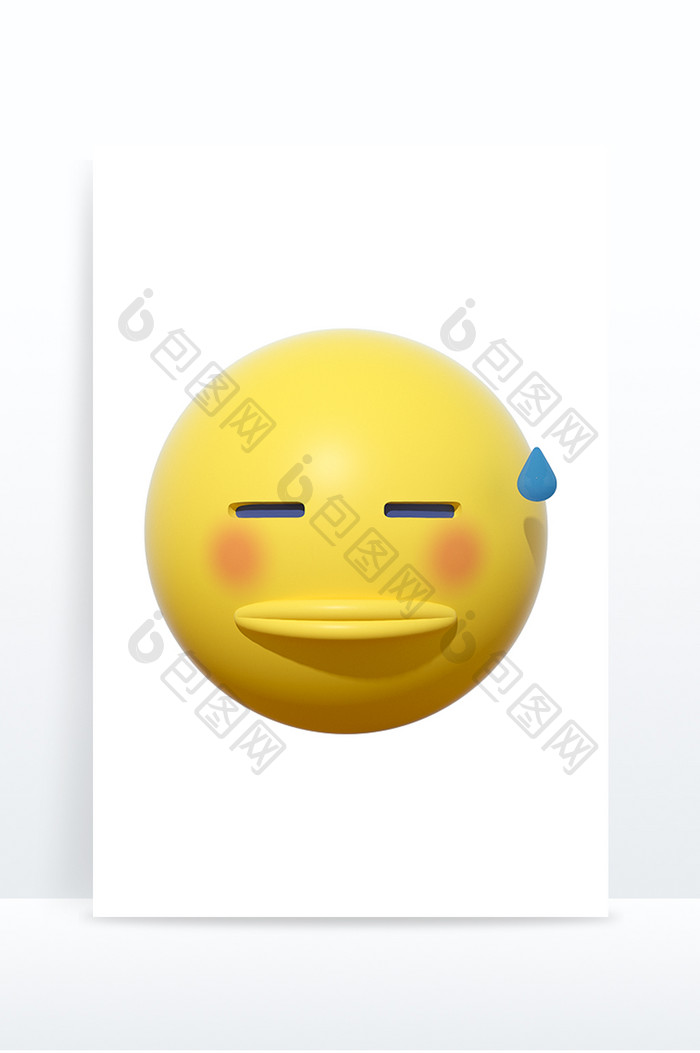 3D卡通emoji表情黄色图标无语流汗