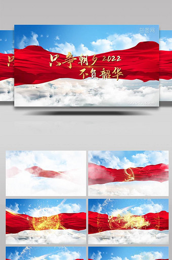 大气天空红绸金色粒子标题片头PR模板图片