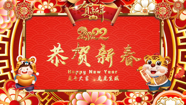 2022春节拜年祝福视频框PR模板