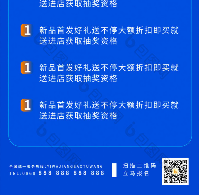 蓝色互联网教育培训课程招新长图