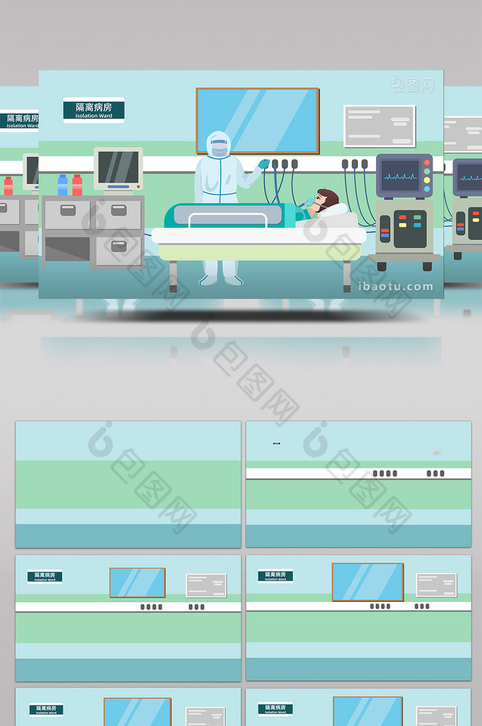 易用卡通类mg动画插画医院类场景隔离病房