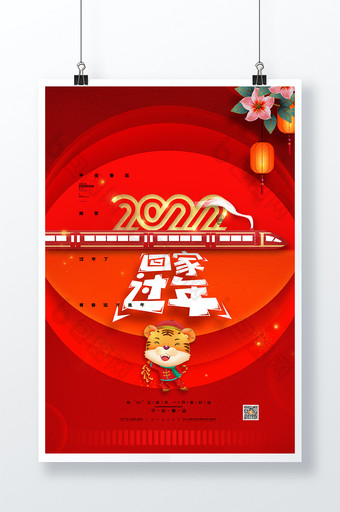 红色喜庆春运回家过年2022春运宣传海报图片