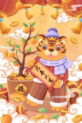 2022新年虎年大吉卡通插画