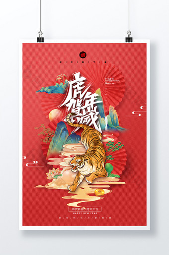 中国风国潮红色2022虎年插画海报