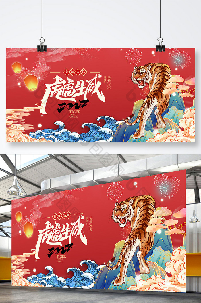 2022虎年春节展板图片图片