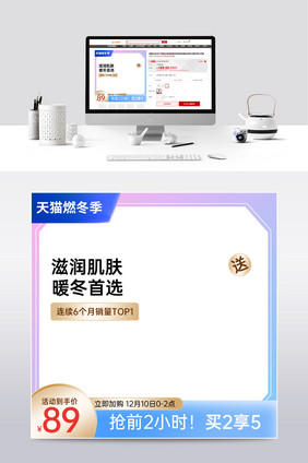 清新渐变色背景暖冬季上新冬焕新促销主图