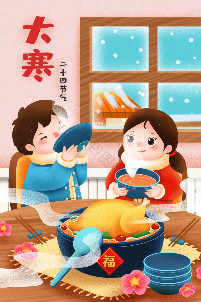 大寒习俗喝鸡汤的孩子插画图片