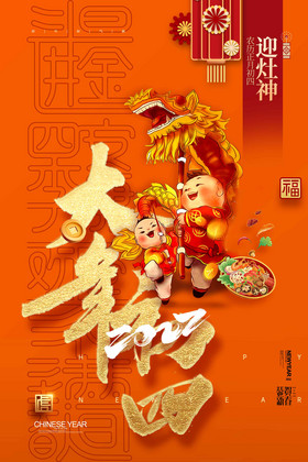 大年初一到初七春节系列图片