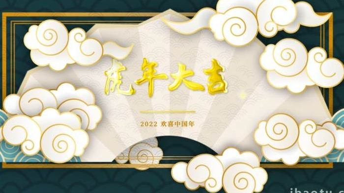 2022年虎年新年欢快喜庆过年动画模板