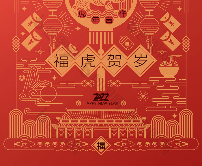 虎年红包袋线条春字春节2022年新年海报