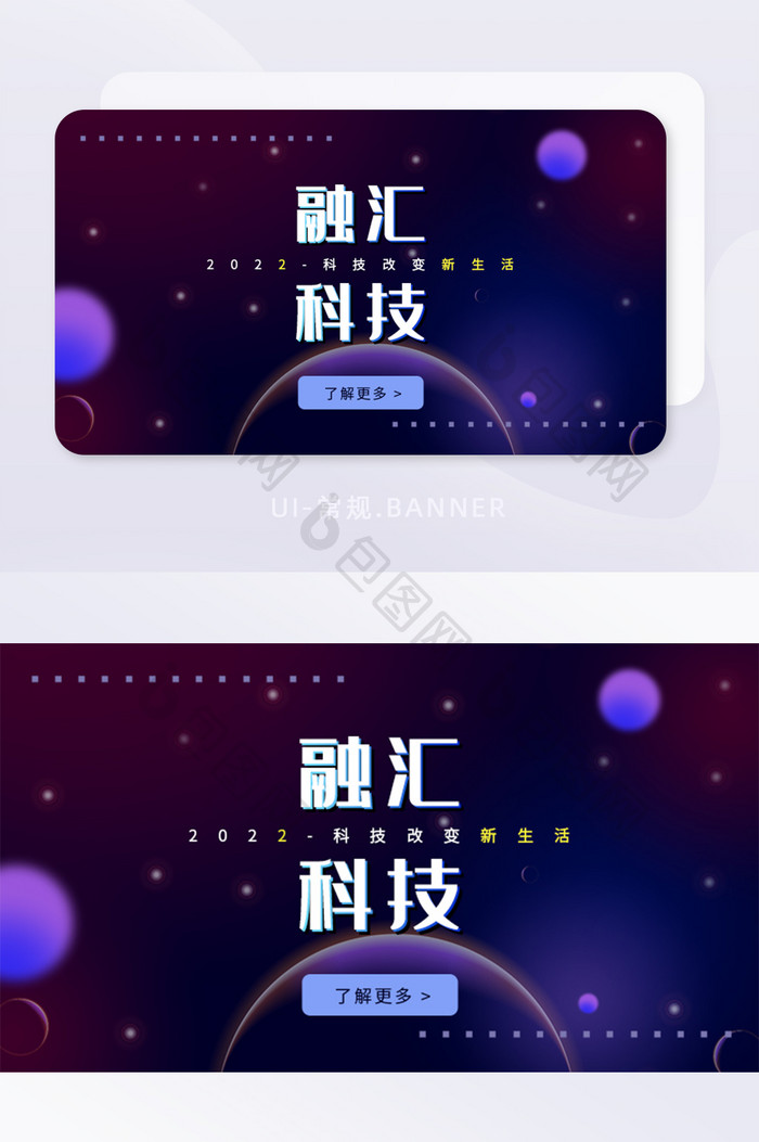 科技感科幻互联网简约横版海报banner