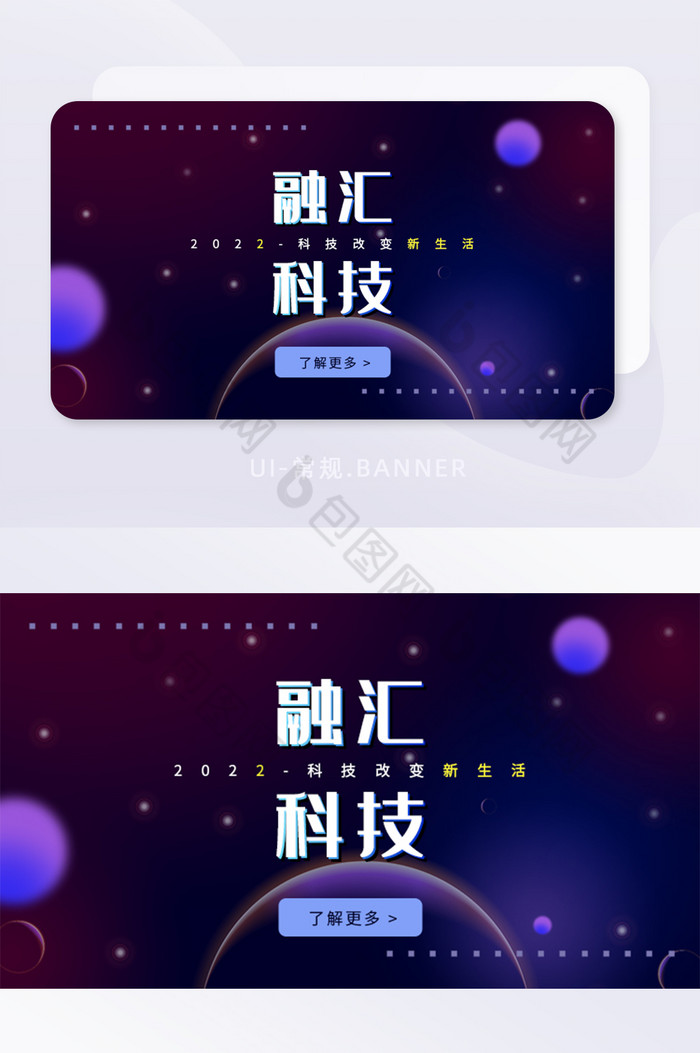 科技感科幻互联网简约横版海报banner图片图片