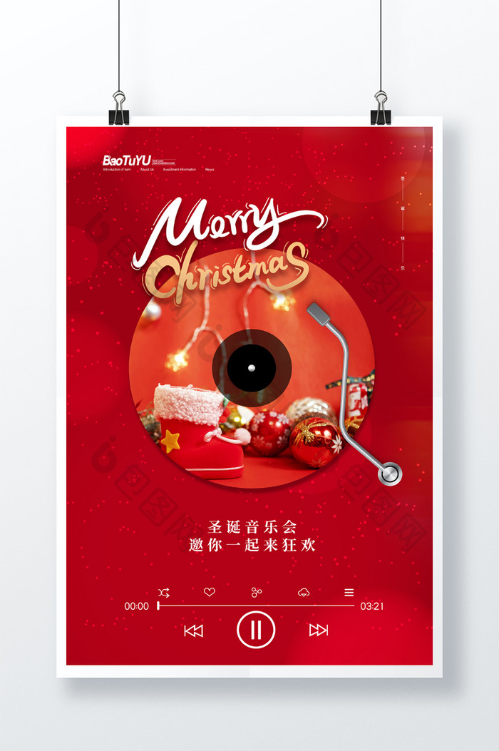 简约红色圣诞节圣诞音乐会宣传海报