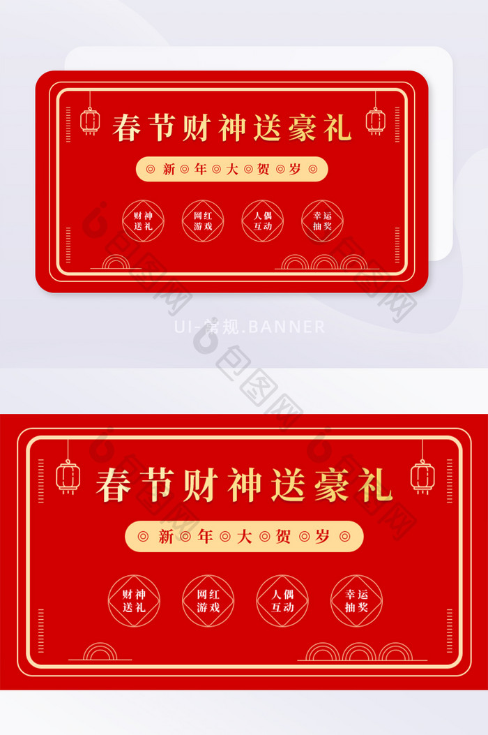 新年春节节日运营活动banner