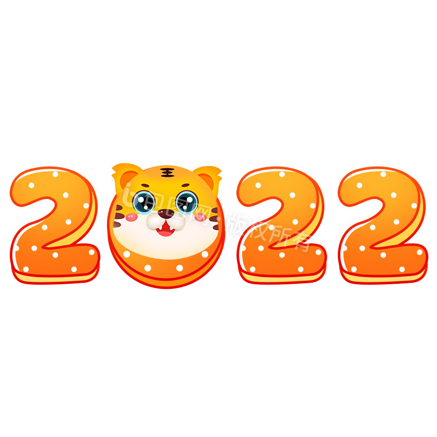 卡通可爱橙色2022老虎表情包动图GIF图片
