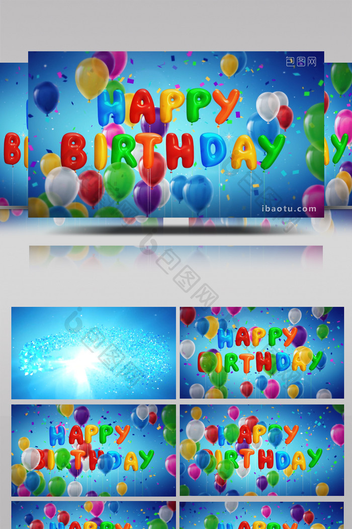 五彩纸屑彩色气球派对庆祝生日祝福视频素材