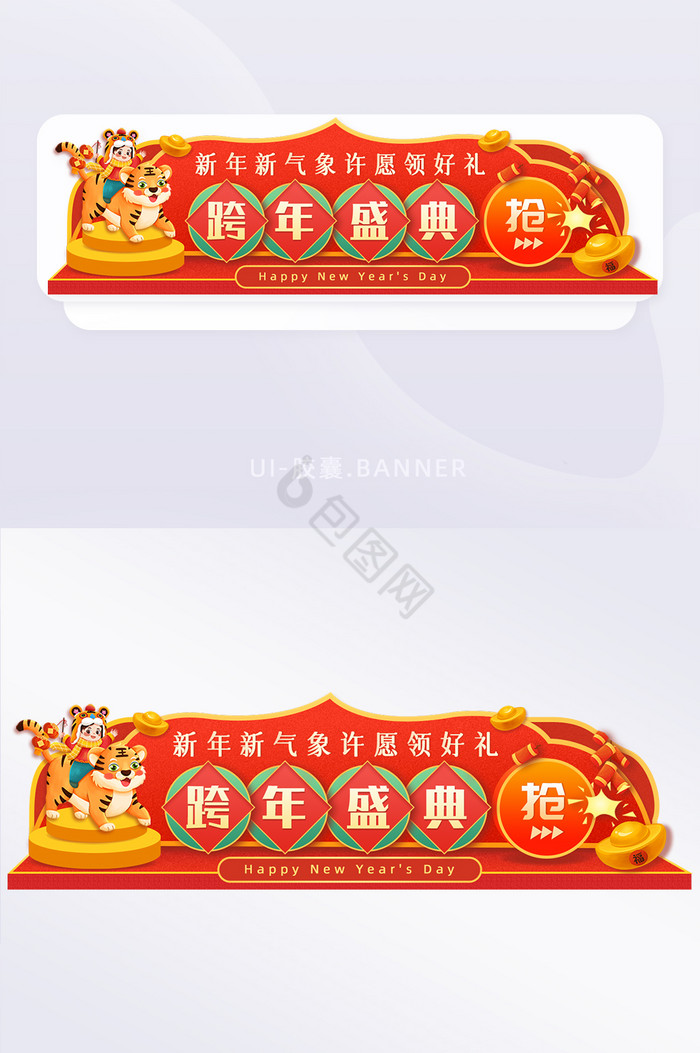 UI红色扁平化元旦banner图片