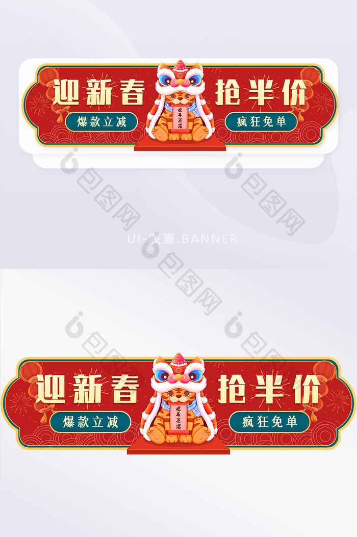 2022春节UI红色运营banner