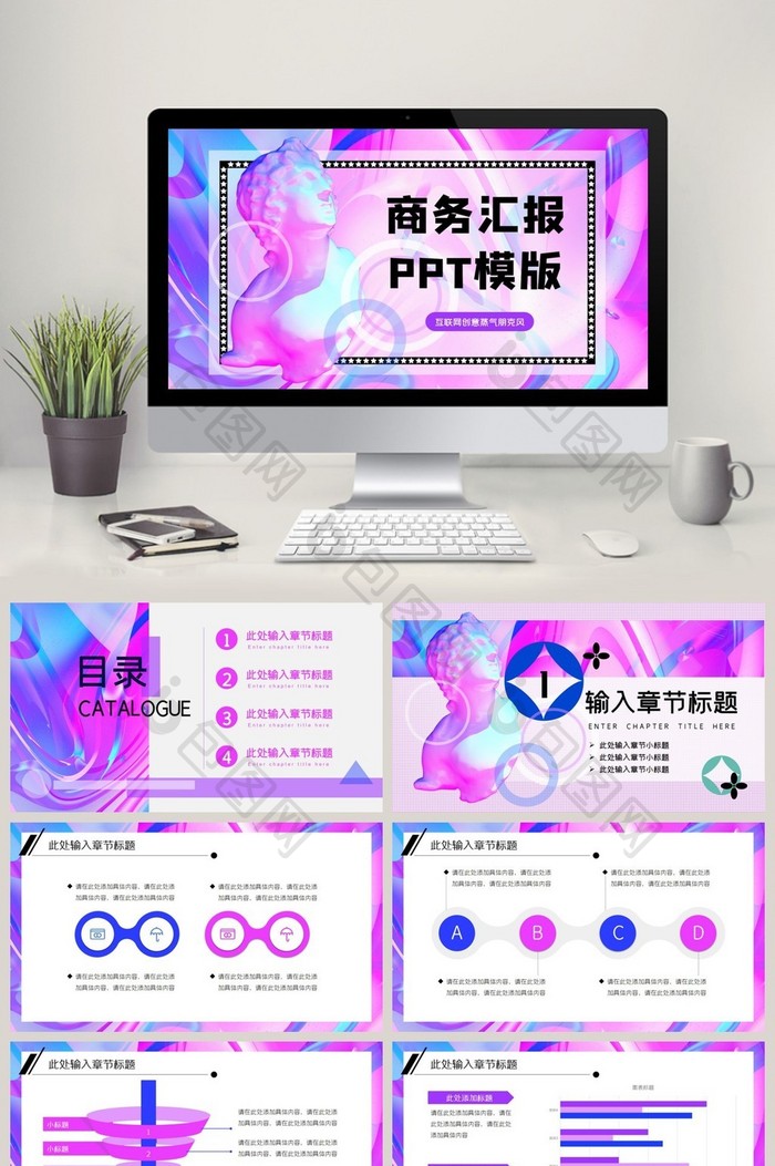 蒸汽朋克商务汇报PPT模板图片图片