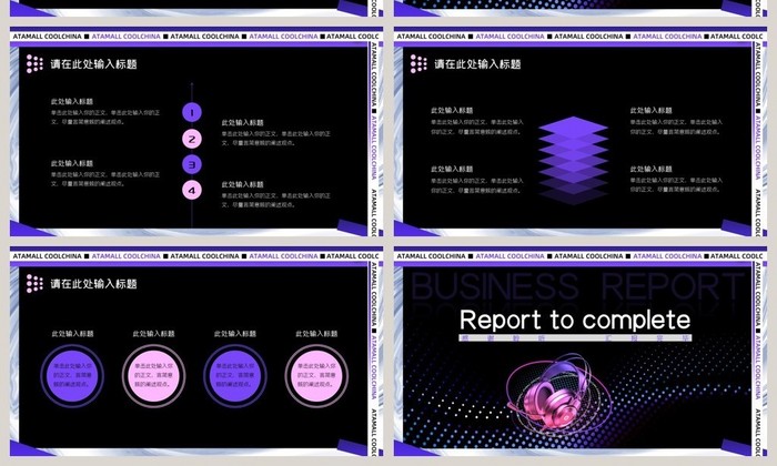黑紫色朋克风商务汇报PPT模板