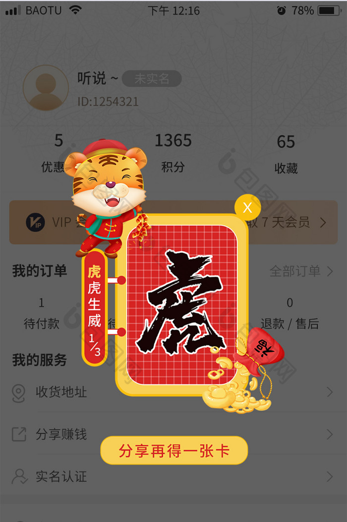 2022新年春节福卡uiapp集福弹窗