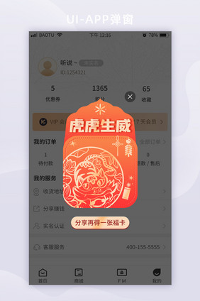 2022春节新年福卡uiapp集福弹窗