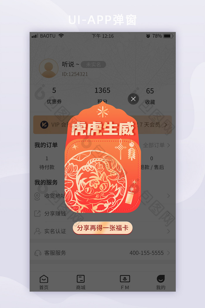 2022春节新年福卡uiapp集福弹窗