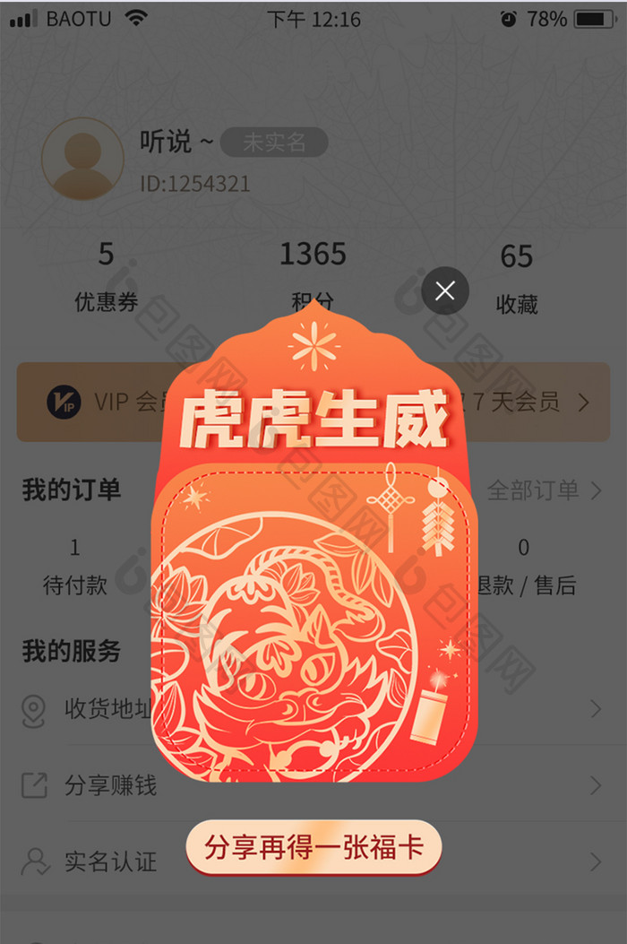 2022春节新年福卡uiapp集福弹窗