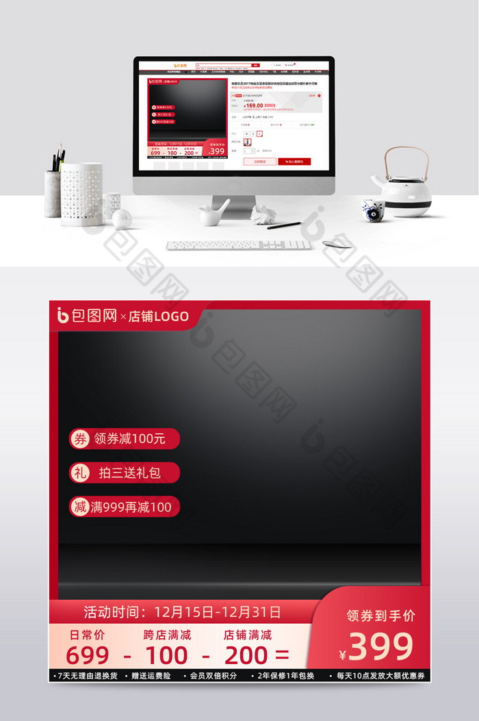 双12活动红黑色电商活动主图直通车图片图片