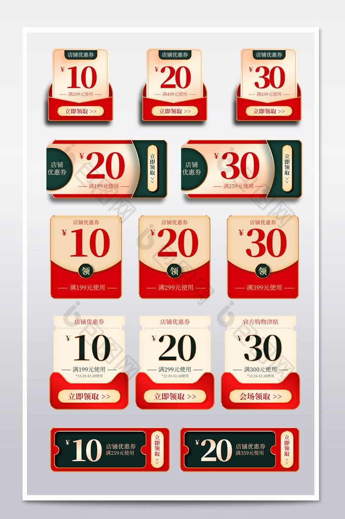 年货节中国风复古优惠券设计模板