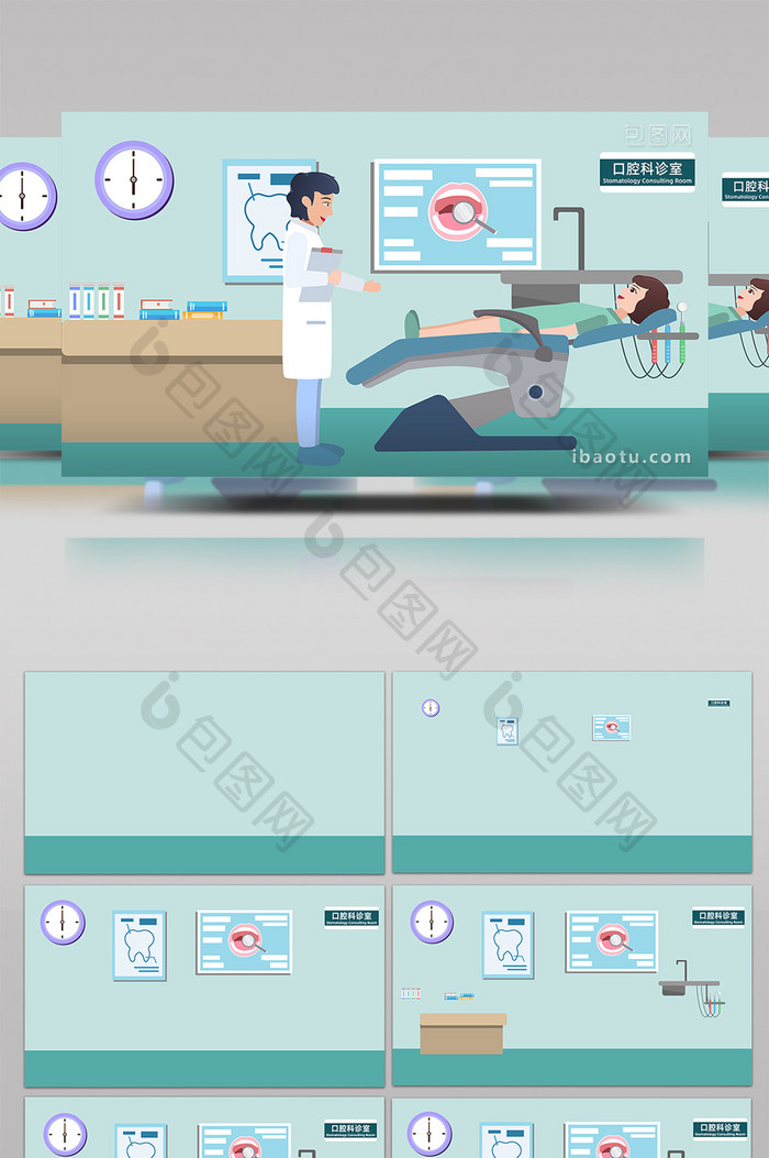 易用卡通类mg动画插画医院类口腔科诊室