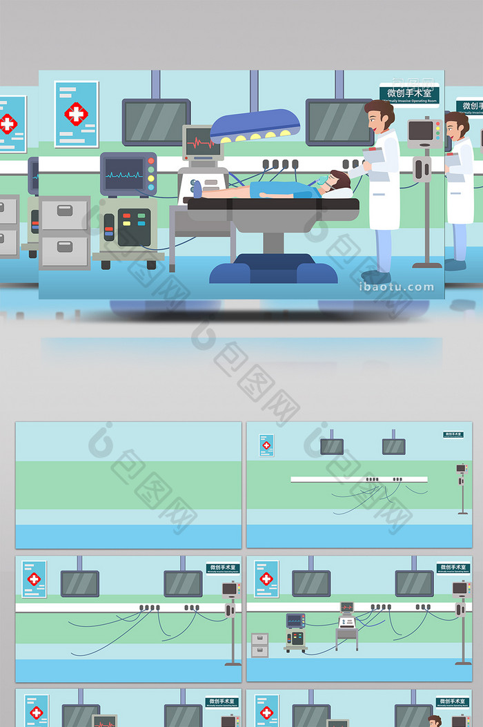 易用卡通类mg动画插画医院类微创手术室