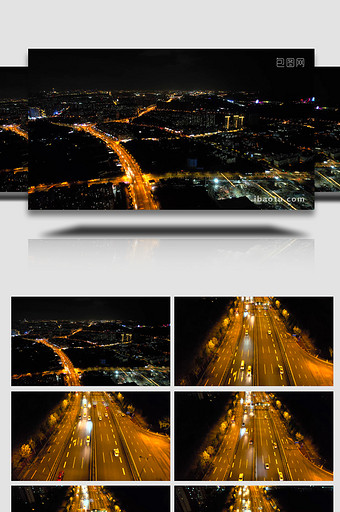 城市夜景南京江北新区主干道夜景4K航拍图片