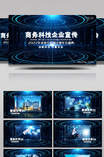 商务三维科技空间企业图文展示AE模板图片