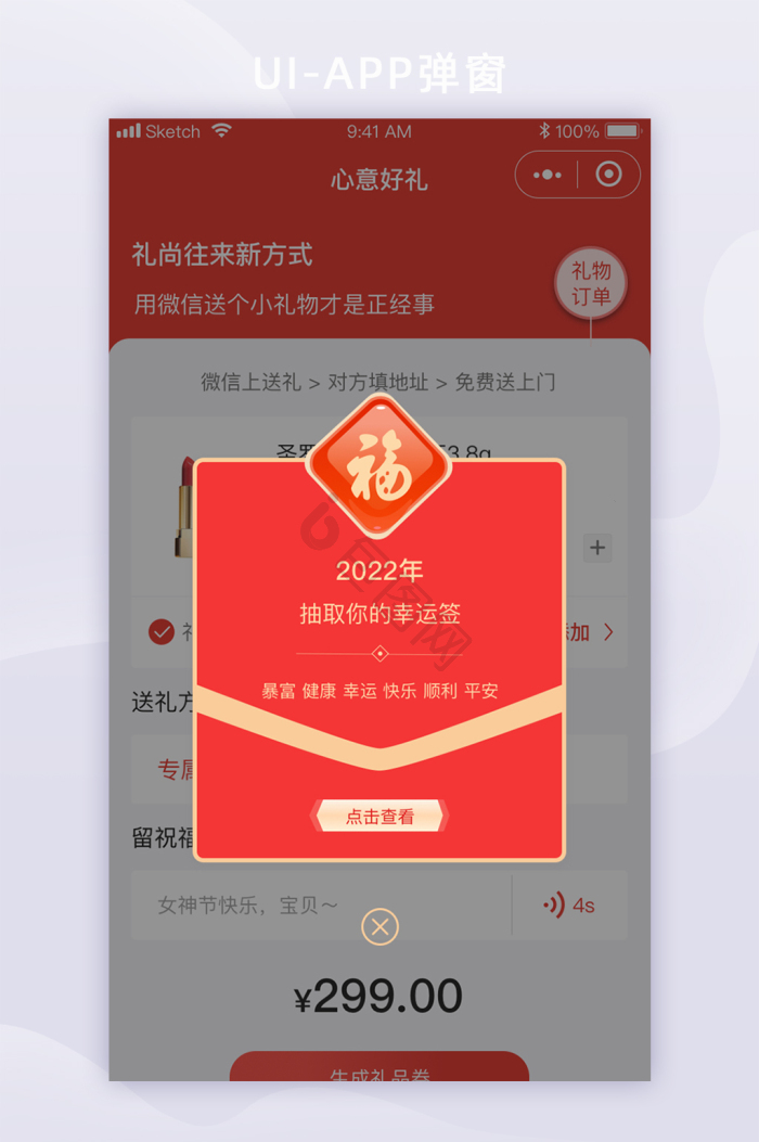 集福卡图片-集福卡素材免费下载-包图网