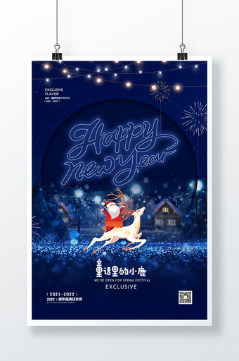 蓝色大气简约风圣诞节促销宣传海报图片
