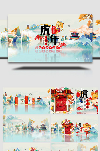 国潮虎年新春佳节图文展示AE模板图片