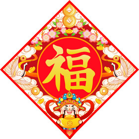 中国风国潮福字装饰元素