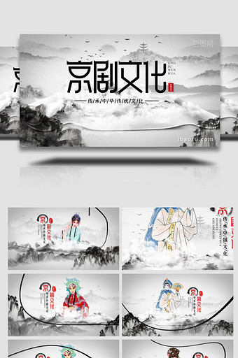 中国传统文化水墨图文展示AE模板图片