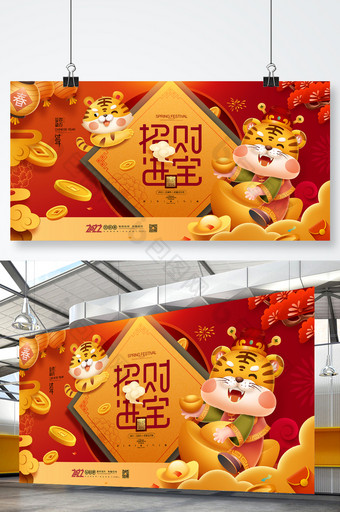 恭贺新年春节年会背景虎年2022年展板图片