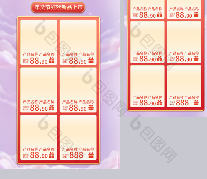 2022年货节虎年美妆洗护c4d电商首页