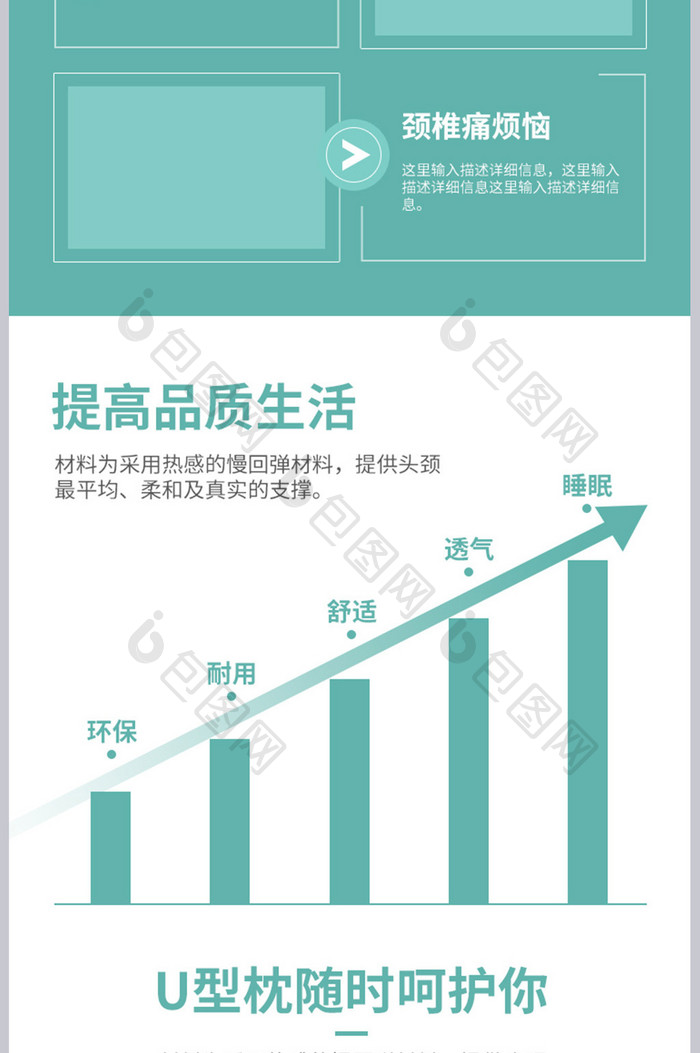 U型枕头午睡枕舒适纯棉透气家用产品详情页