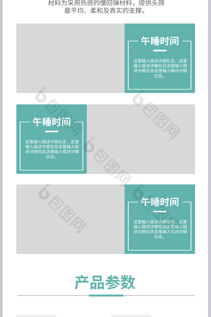 U型枕头午睡枕舒适纯棉透气家用产品详情页