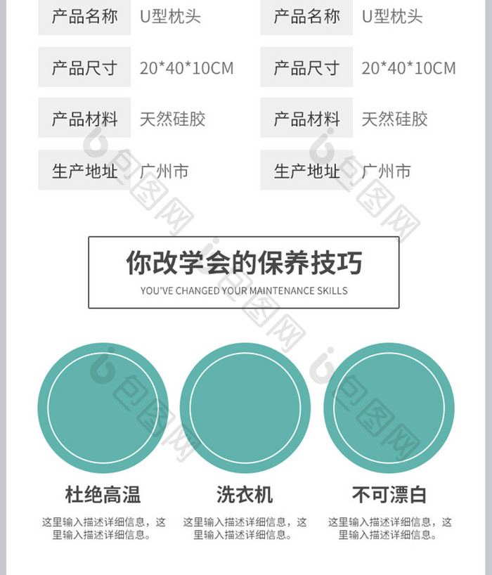 U型枕头午睡枕舒适纯棉透气家用产品详情页