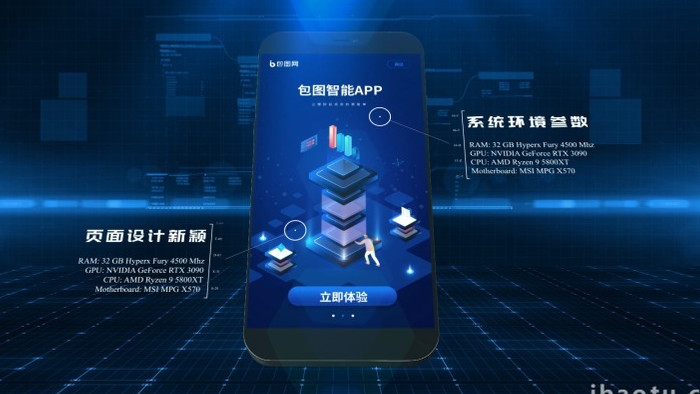 手机系统互动应用科技APP展示宣传AE模