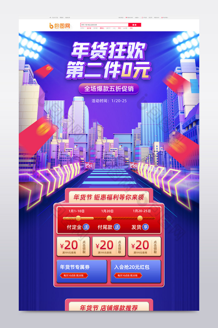 新年虎年2022图片