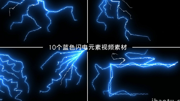 10个蓝色动感能量闪电特效元素视频素材