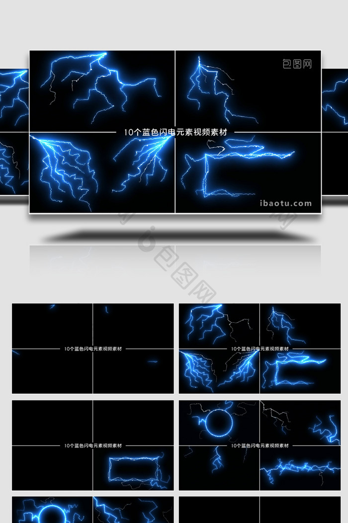 10个蓝色动感能量闪电特效元素视频素材
